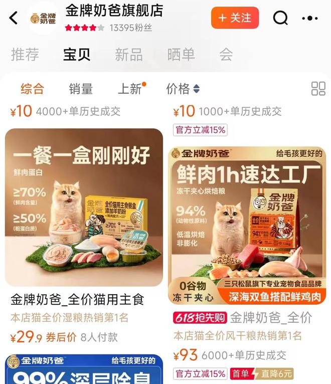 口粮！三只松鼠靠什么重返宠物食品赛道pg电子游戏网站零食巨头盯上毛孩子(图2)