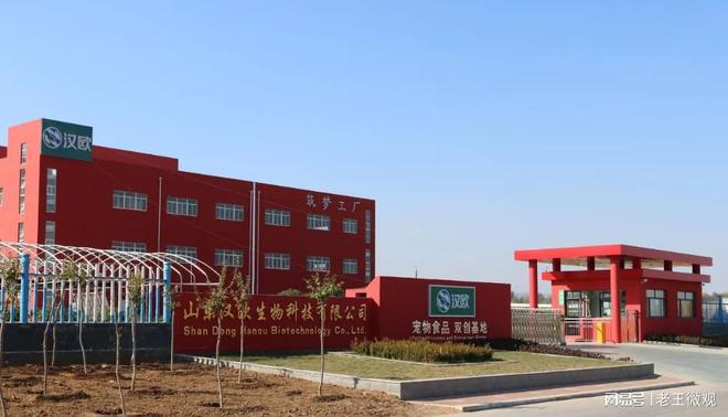 品质与创新并重的宠物食品专家pg电子首页汉欧宠物食品：(图1)